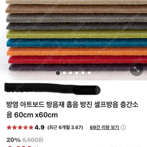 친환경 흡음, 방음 단열재 아트보드(방염) 진그레이 9T(600*600) 30장 1박스 미개봉