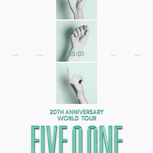 FIVE O ONE SS501 콘서트 VIP석 가구역