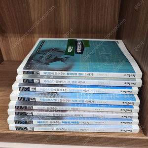 과학자들이 들려주는 과학이야기+교과서에 따른초등학교 식물도감+동물도감+곤충/물고기도감 ( 일괄)