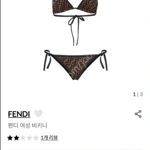 펜디 비키니 명품비키니