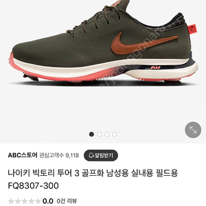 [나코탭신동품] 나이키 골프 에어 줌 빅토리 투어 3 골프화 NRG 한정판 (290사이즈)
