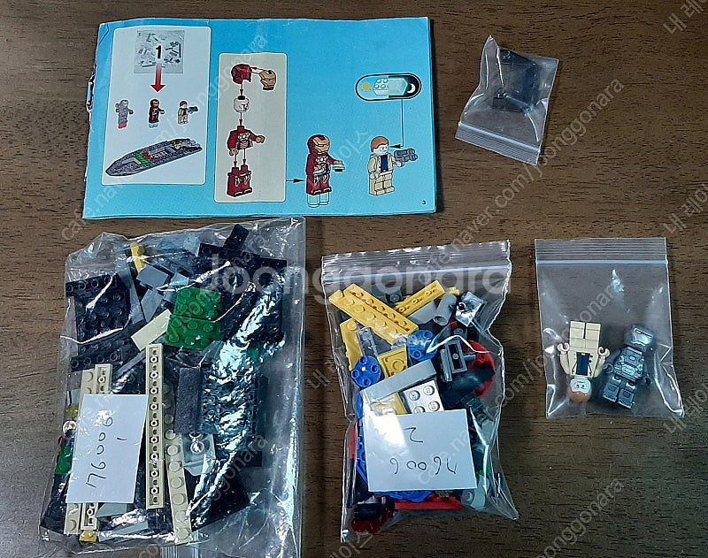 레고 마블 76006 워머신 보트--4