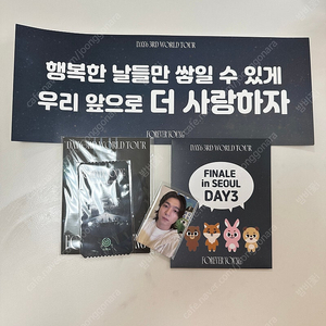 데이식스 첫막콘 입장키트