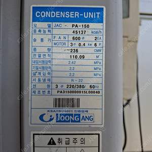 저온창고 냉동기기