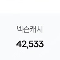 넥슨플레이 캐시 40000 판매