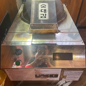 숯대감