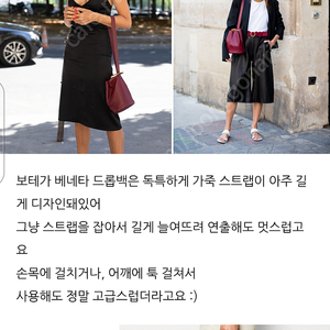 보테가베네타 드롭백 정품