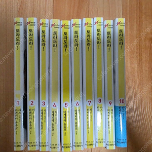 토라도라 라노벨 1~10권