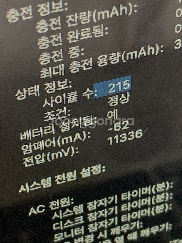맥북에어 2020/i5/16GB/256GB--3