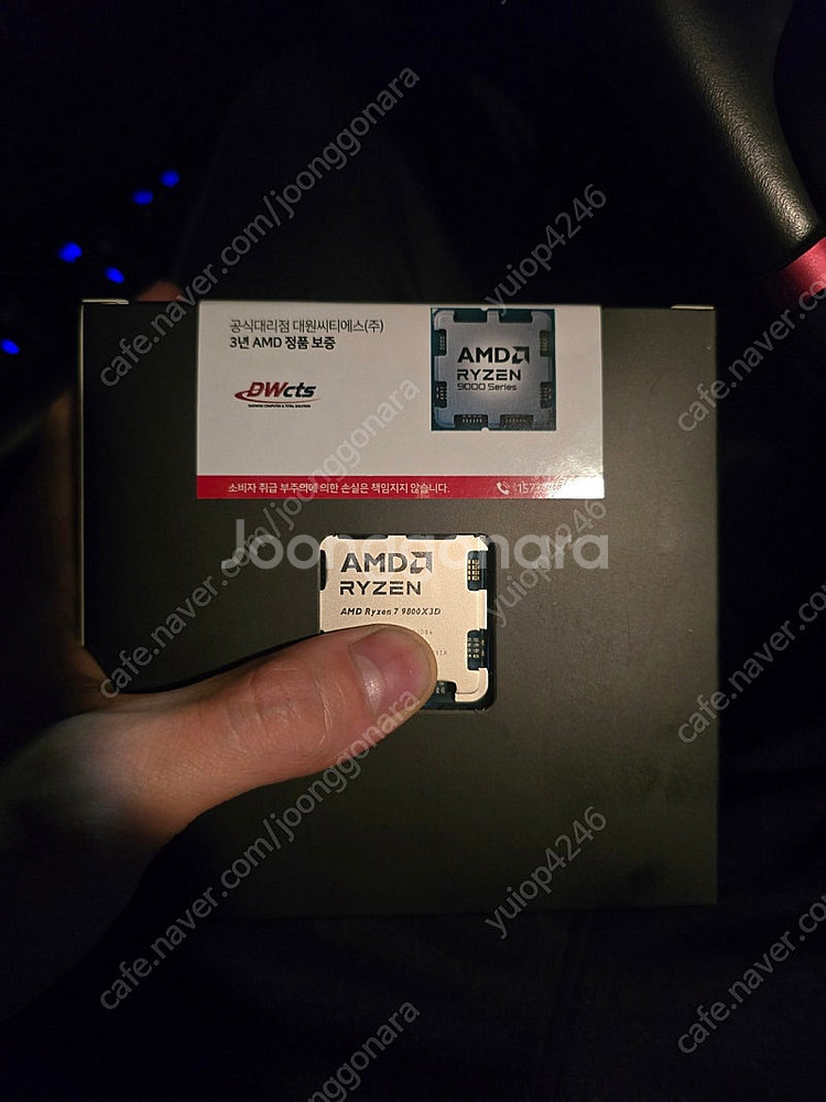 9800x3d 멀티팩 새상품--0