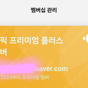 스픽 프리미엄 플러스 영어회화 어플 AI 무제한 멤버십 공유 8만원 2인