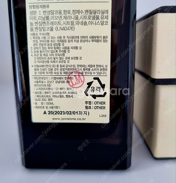 [ 조말론 ] 블랙바틀 100ml 튜베로즈 안젤리카 국...--3