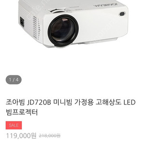 조아빔 JD720B빔프로젝터 +전용 삼각대 새거