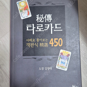 타로카드