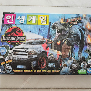 미개봉 새상품! 인생게임 쥬라기파크 에디션 (보드게임)