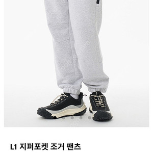 [새상품] L 라이프워크 트레이닝 바지