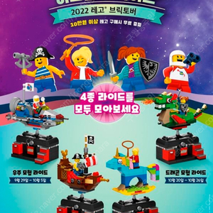 레고 브릭토버 4종 일괄