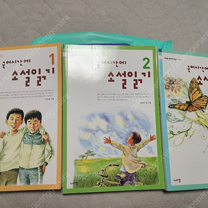 국어시간에 소설읽기 1~3편 명품 문학서적 떨이해서 5천원에 팝니다