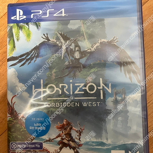 ps4 호라이즌 포비든 웨스트 미개봉 반값택포 팝니다