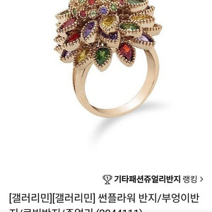 썬플라워 반지 (원하시면 귀걸이는 드려요 사진 찍었어요 다 보세요)