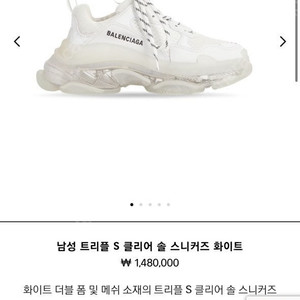 발렌시아가 트리플s 화이트 41