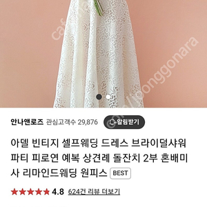 안나앤로즈 원피스 셀프웨딩 원피스 돌잔치 드레스 이미지