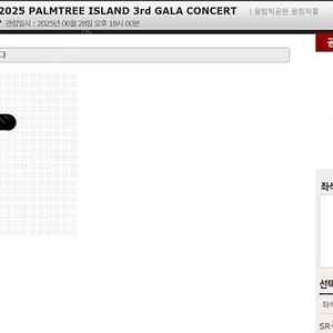 PALMTREE 콘서트 6/28(토) 플로어 1석 양도 / 팜트리 갈라 ISLAND GALA CONCERT