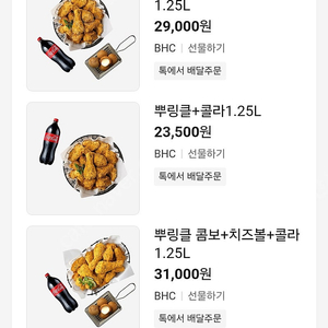 뿌링클+콜라1.25 쿠폰 팝니다.