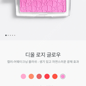 디올 로지 글로우 063 핑크 라일락 블러셔 (무료배송)