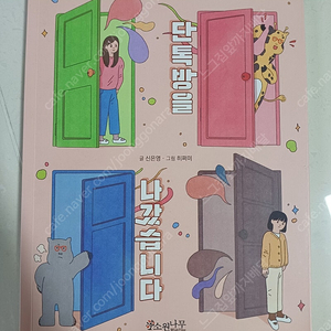온가족 짐 정리