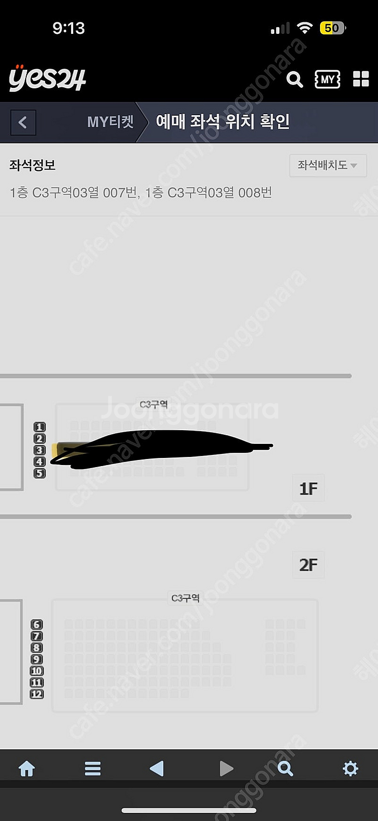 24일 멜로망스 서울 콘서트 vip 2연석--0