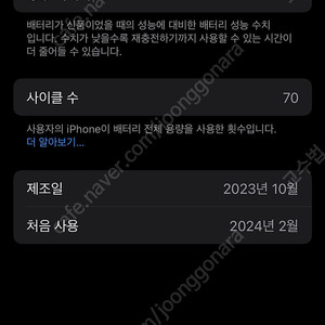 아이폰 15프로 128 내츄럴 배터리100%