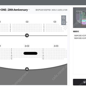 FIVE O ONE (SS501) 콘서트 2연석 양도 [토,일] [17만원]