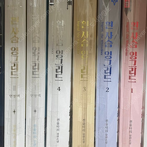 흰 사슴 잉그리드 소장본 양도합니다.