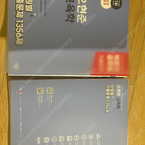 오현준 교육학 기출