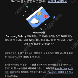 Gemini(제미나이) advanced+ google one ai premium +2테라 스토리지 6개월 이용권