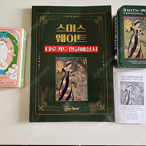 모험 고양이 타로카드