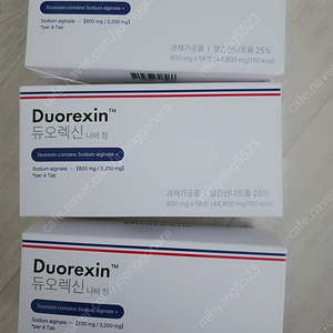듀오렉신(나비정)