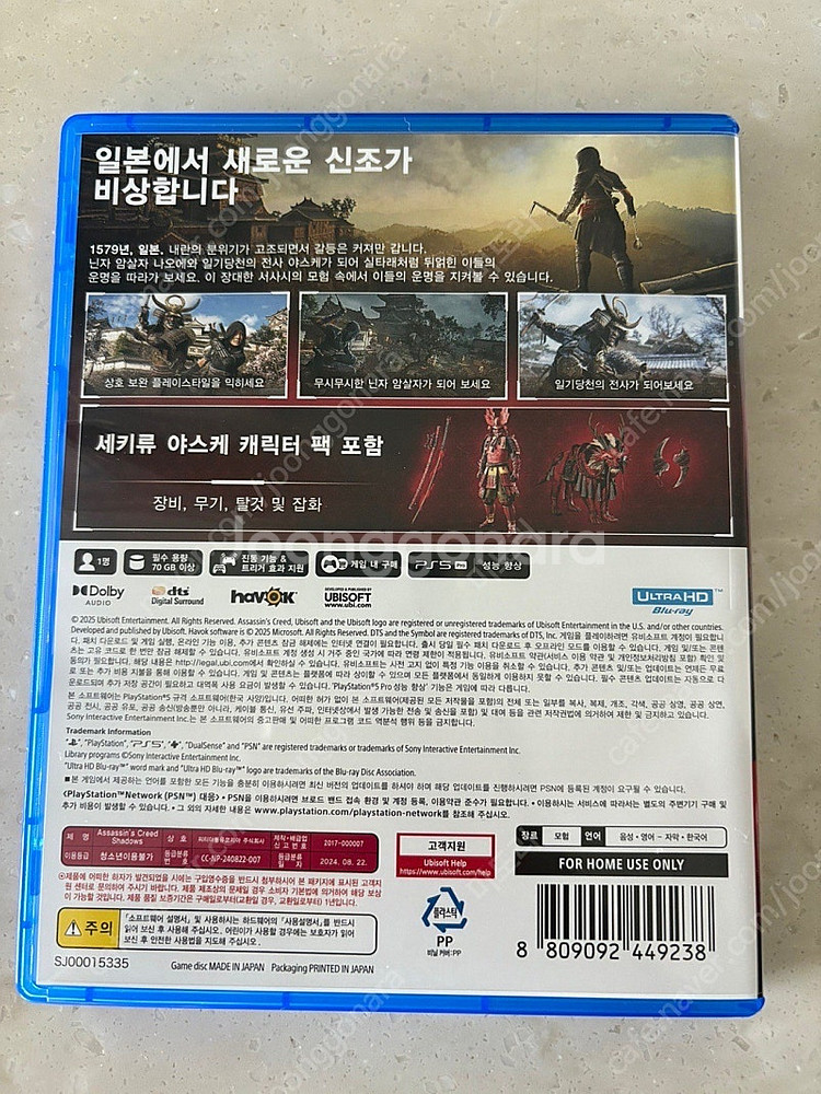 ps5어쌔신크리드섀도우--1