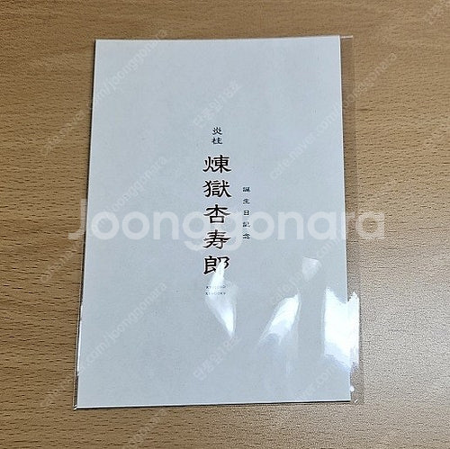 귀멸의 칼날 무한열차편 리바이벌 일본 특전 렌고쿠 생일...--1