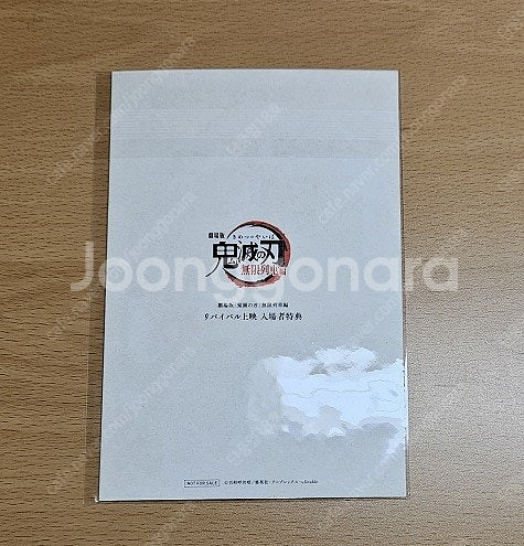 귀멸의 칼날 무한열차편 리바이벌 일본 특전 렌고쿠 생일...--2