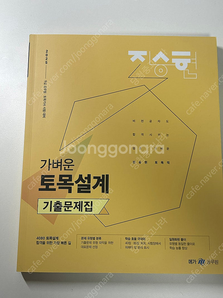 진승현 응용역학, 토목설계--1