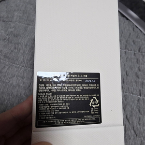 겔랑 더블 바닐 100ml 국문