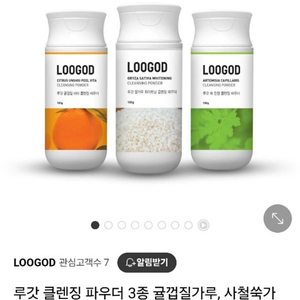 [고급스킨케어 고영양 무자극]귤껍질 비타 클렌징 파우더 팩 새상품(19,800->14,000원)