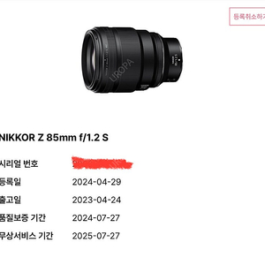Nikon Z85mm f1.2(팔오이스)