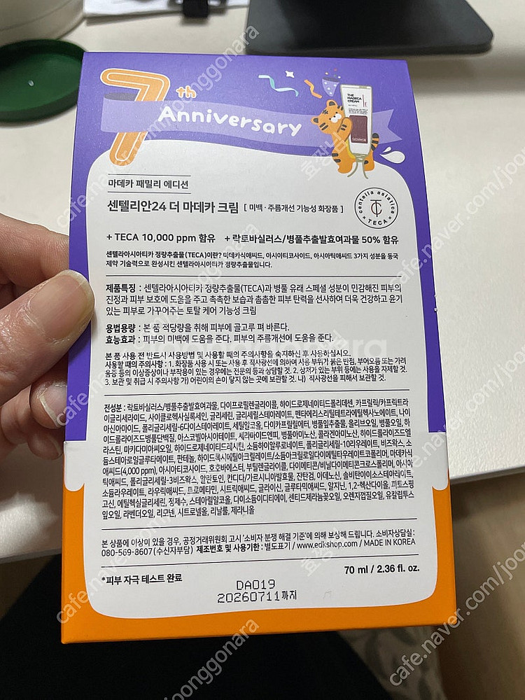센텔리안24 마데카 크림 70ml 타사이트유도x--0
