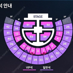 라이즈 RIIZE 콘서트 지정석 1층 일반석