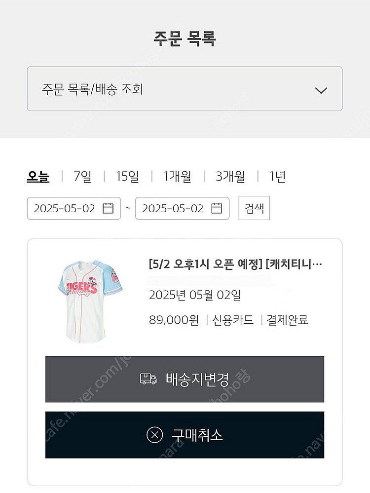 기아 타이거즈 캐치!티니핑 레플리카 티니핑 유니폼 95...--0