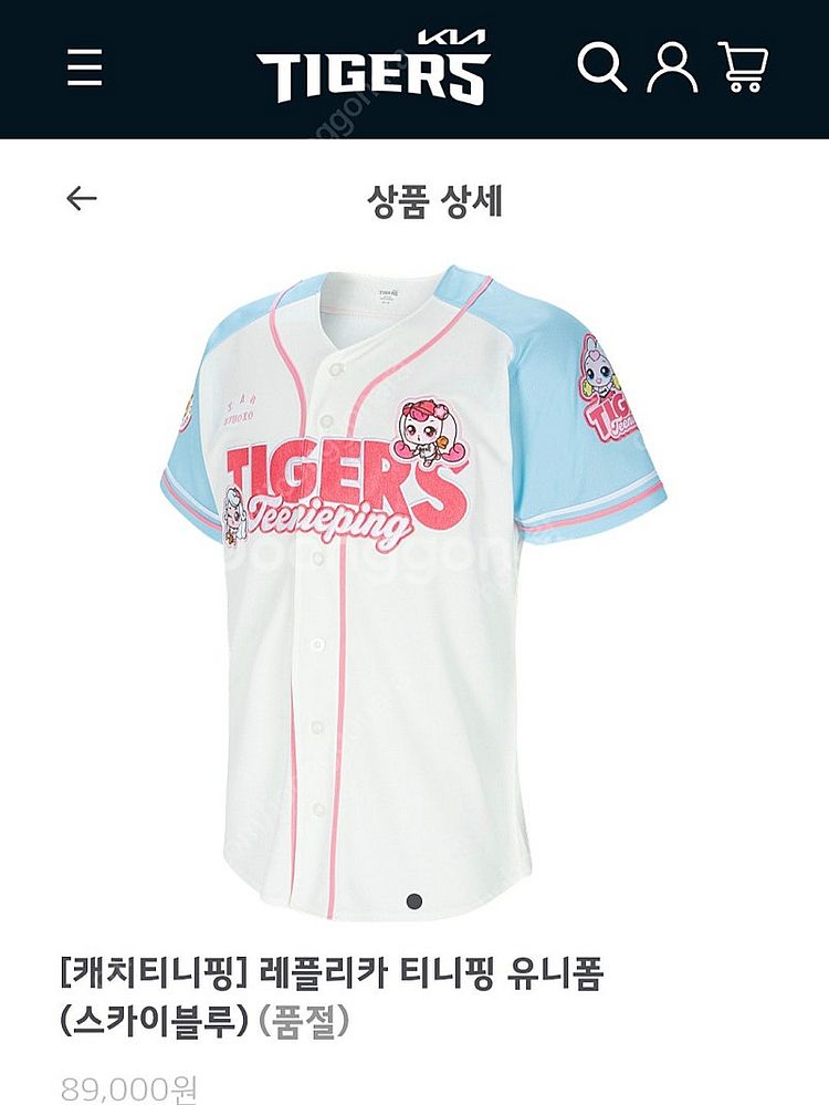 기아 타이거즈 캐치!티니핑 레플리카 티니핑 유니폼 95...--1