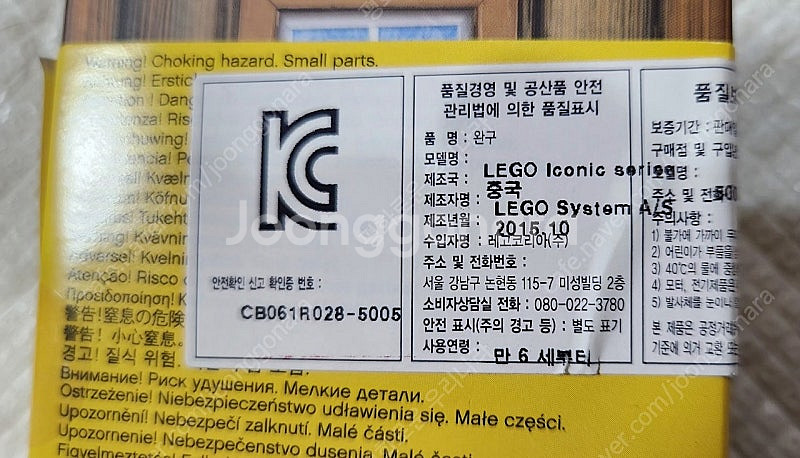 레고 미니피규어 부활절 치킨알바 미개봉--2